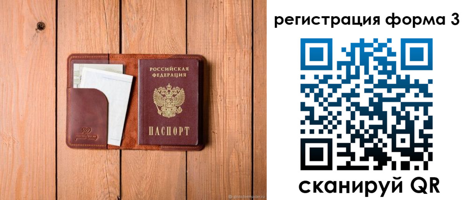 прописка от собственника в Кондрово